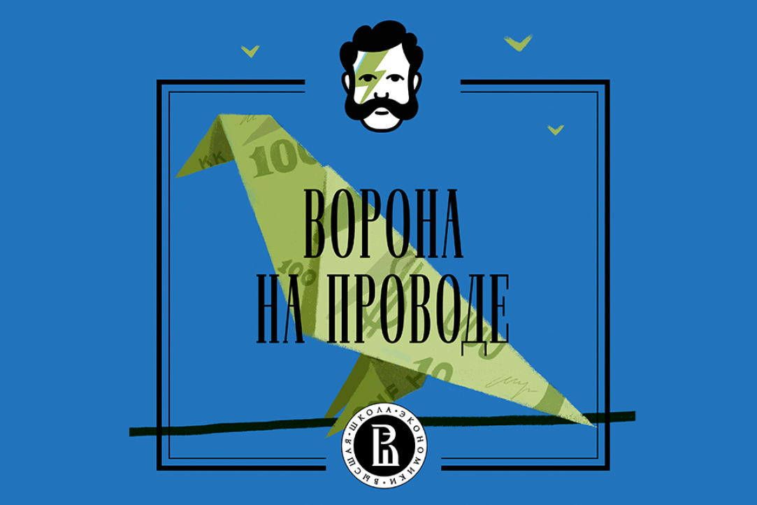 Иллюстрация к новости: Ворона на проводе