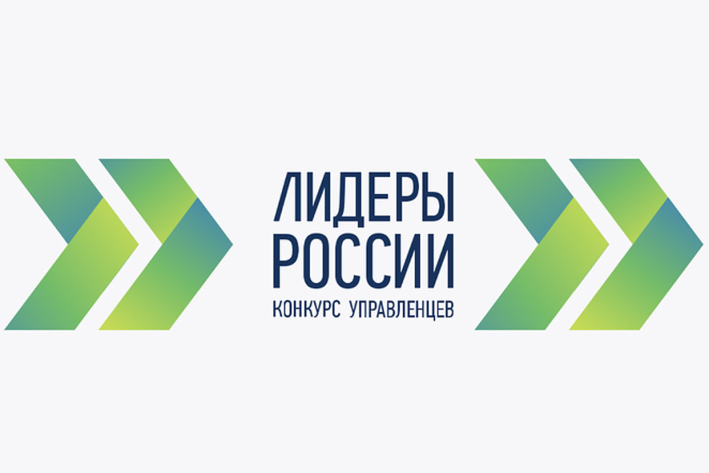 Три сотрудника НИУ ВШЭ прошли в суперфинал конкурса «Лидеры России»